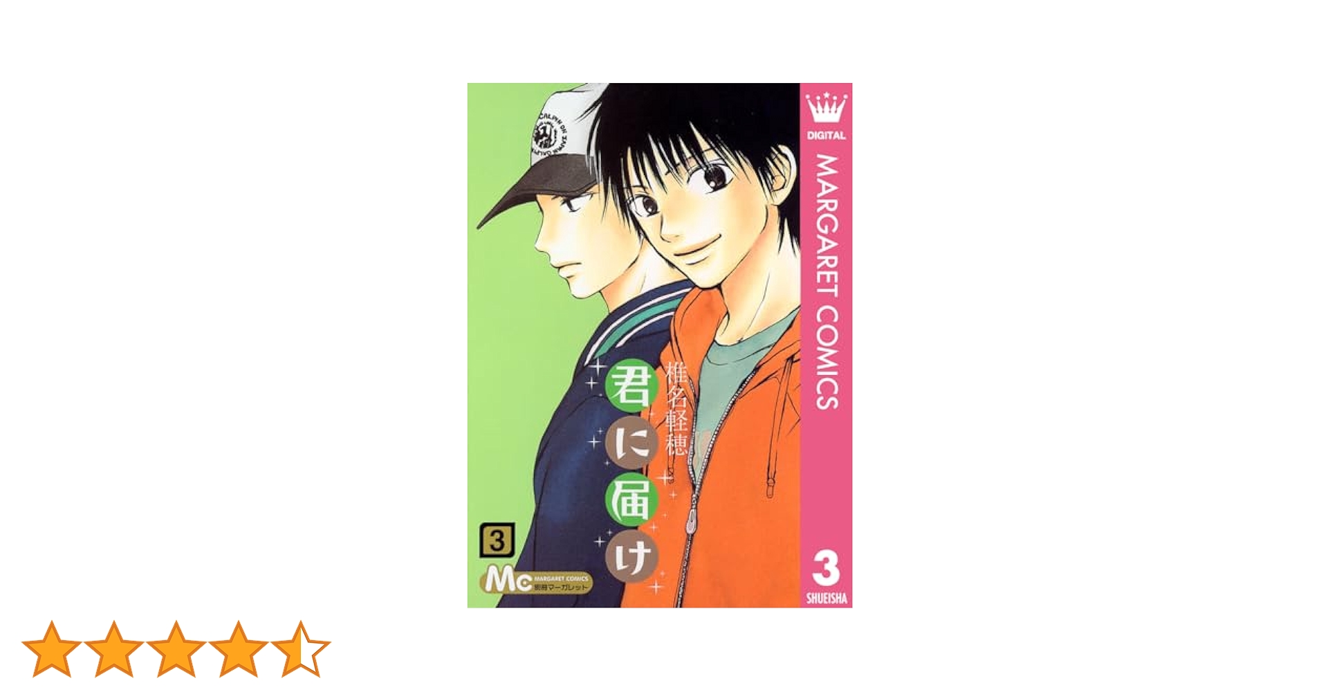 君に届け 全巻　+ 3冊 Amazon.co.jp: 【コミック】君に届け（全30巻） : 本